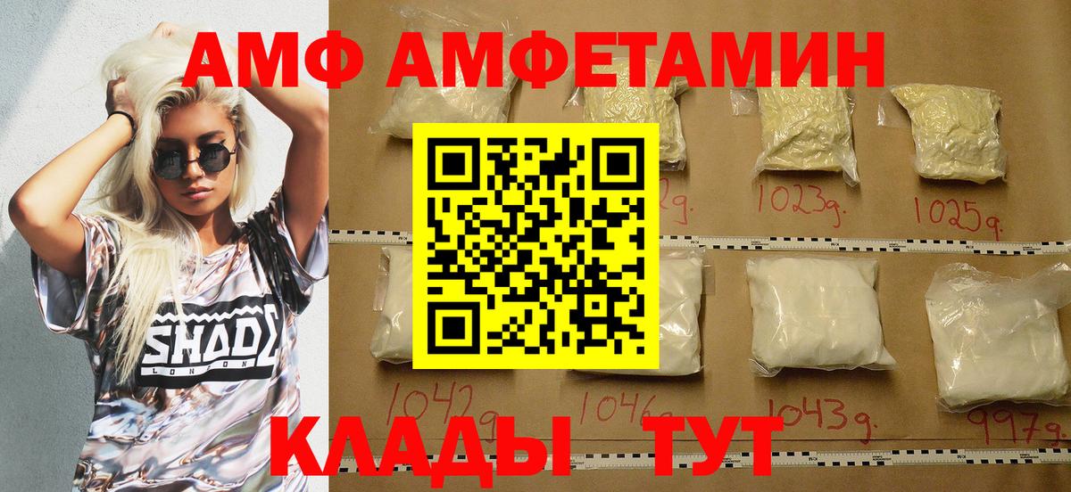 АМФЕТАМИН Premium  Вход с VPN  АМФ  Назрань 