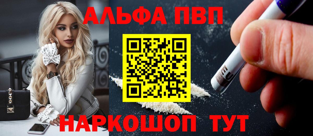 Alfa_PVP Соль  Alpha-PVP СК  Альфа ПВП  Назрань  А ПВП Crystall  Вход с VPN 
