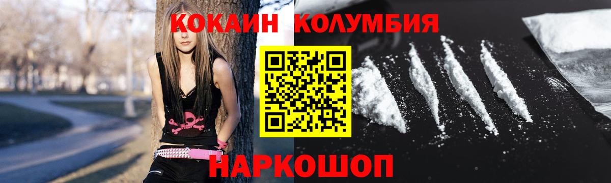 Назрань  закладка  Вход с VPN  Кокаин FishScale  COCAIN 98% 