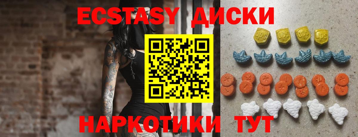 мега ТОР  Вход с VPN  Назрань  Ecstasy  Ecstasy 280 MDMA  ЭКСТАЗИ 99% 