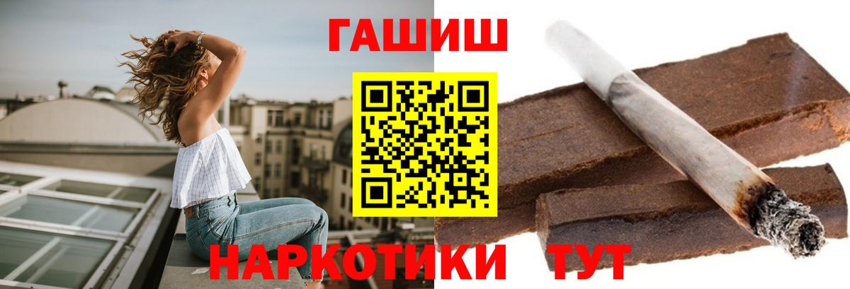 ГАШИШ хэш  ГАШИШ  Назрань  где купить наркотик  ГАШИШ Ice-O-Lator  Вход с VPN 