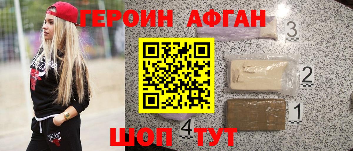 Героин хмурый  Вход с VPN  Назрань 