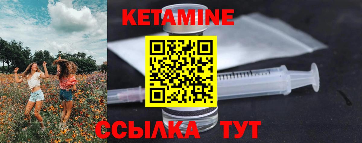 Кетамин VHQ  Вход с VPN  Назрань  КЕТАМИН ketamine 