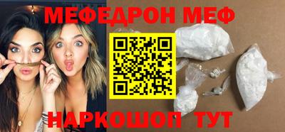 мефедрон мука Волгодонск