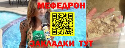 меф VHQ Волжск