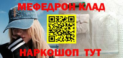 мефедрон мука Волгодонск