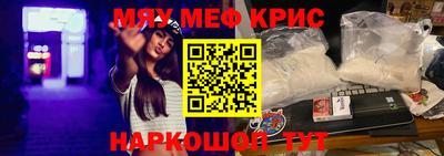 меф VHQ Волжск