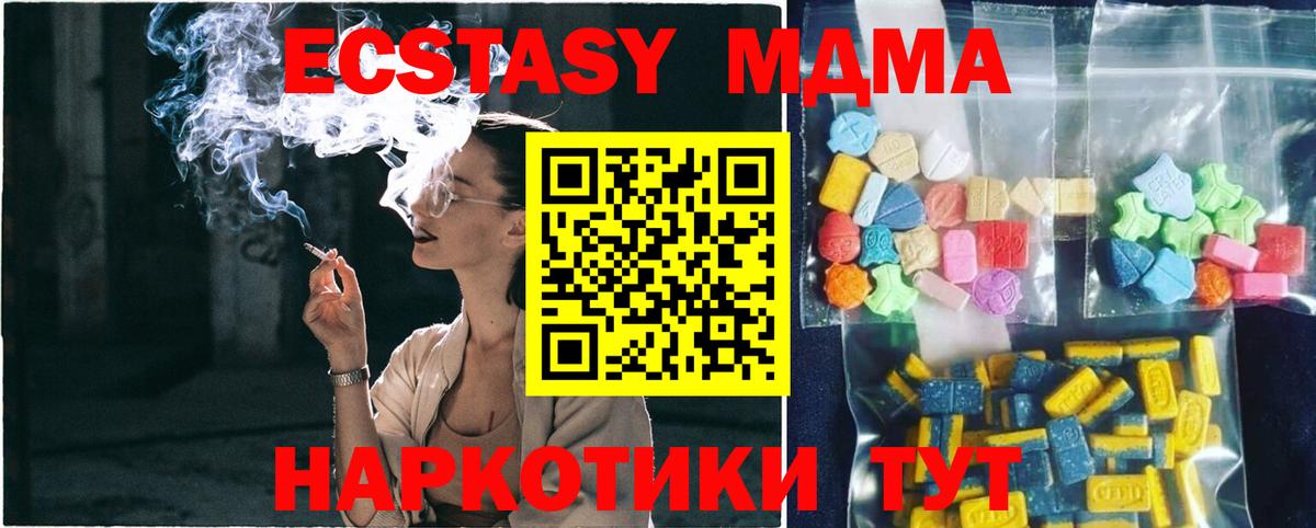 Назрань  МДМА  Вход с VPN  МДМА молли  MDMA VHQ 