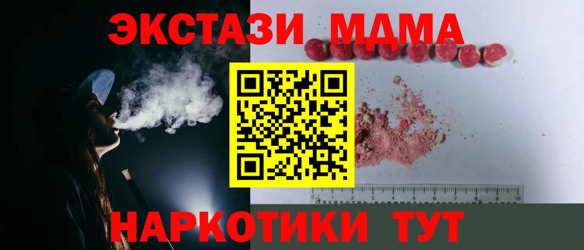 MDMA кристаллы Назрань