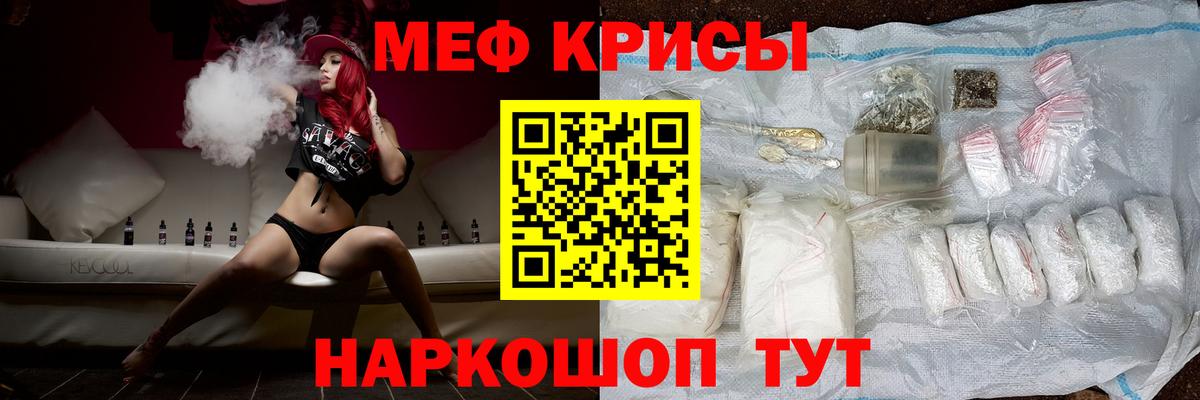 Мефедрон  Вход с VPN  Меф мяу мяу  Назрань  МЕФ мука 