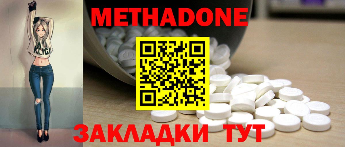 ОМГ ОМГ маркетплейс  МЕТАДОН methadone  Вход с VPN  МЕТАДОН VHQ  Назрань 