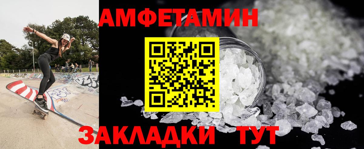 МЕТАМФЕТАМИН мет Назрань