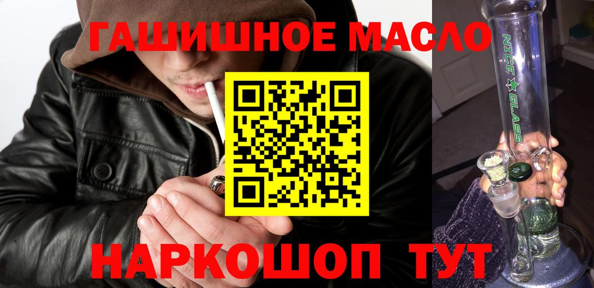 Дистиллят ТГК вейп с тгк  Дистиллят ТГК THC oil  Назрань  Вход с VPN 