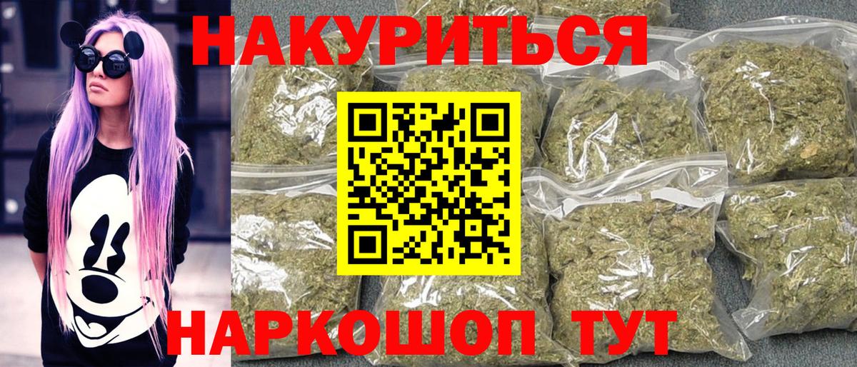 Конопля гибрид  Марихуана Ganja  Вход с VPN  Конопля план  Назрань 